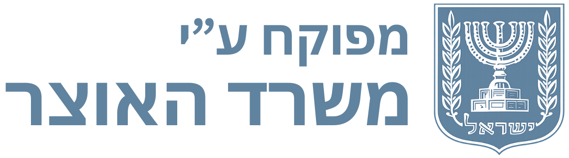 מפוקח ע"י משרד האוצר